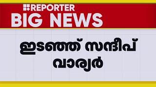 ബിജെപിക്ക് പാലക്കാട് തിരിച്ചടി; സന്ദീപ് വാര്യർ വിട്ടുനിൽക്കും | Sandeep Varier