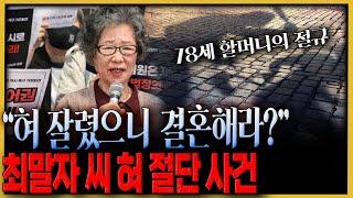 그때는 맞고 지금은 틀리다? - 정당방위 인정과 관련한 대표적인 사건!!