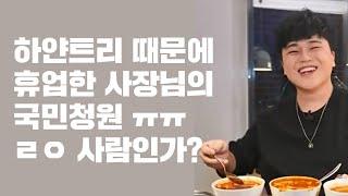 하얀트리가 저격한 간장게장 사장님의 호소문과 국민청원, 신전떡볶이 잘도 넘어가는구나..