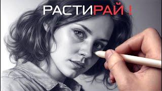 Рисунок карандашом НАДО растирать! И вот почему.