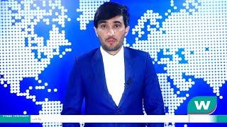 Waak TV - 6pm News - 19 May  2024 – د واک ټلویزیون د ۶ بجو خبرونه د ۱۴۰۳ لمریز کال د ۳۰ غويي