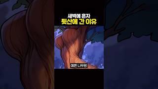 이건 범죄 아님? ㄷㄷ