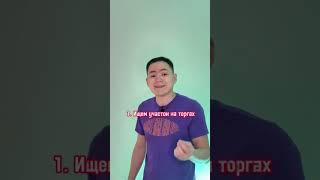 Как приобрести участок за 3% от кадастровой стоимости?