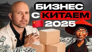 Как заработать на товарах из Китая? | Кантонская выставка 2024. Гуанчжоу