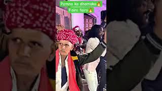 Fairo fairo | Pamna ka dhamaka band #dj #djband #musicband #mastan #rytham #fullmasti #rajsamand
