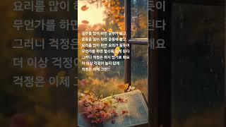 걱정하지마라 #이별 #고백운 #사주 #음악 #사주 #연애 #감성 #운명이야기 #노래 #구성학강의