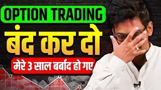 Option Trading क्या सच में बंद कर देना चाहिए? | Abhilash Patil Option Trading | Josh Talks Trading