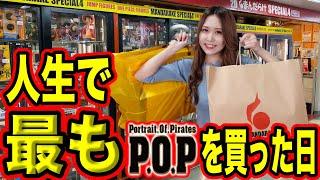 激レアPOP尽くしのまんだらけで本気の買い物して来ました【ワンピース】【フィギュア】