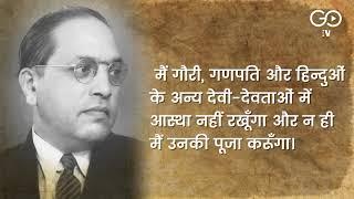 22 Vows Of Baba Saheb Ambedkar While Renouncing Hinduism