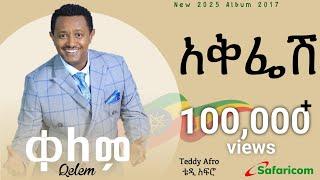 Teddy Afro - Akfesh - ቴዲ አፍሮ - አቅፌሽ - (Ethiopian Music )