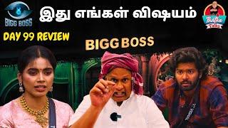 வாயை வச்சிக்கிட்டு சும்மா இருந்தோருக்கலாம் | Day 99 Review | Bigg Boss Tamil S08 | Thatha Talks