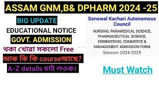 ASSAM GNM, D&B PHARM GOVT. ADMISSION|| NEW NOTICE OUT2024||থকা খোৱাৰ সকলো সুবিধা দিব। No exam||