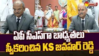 KS Jawahar Reddy Assumes Charge Andhra Pradesh CS @SakshiTV