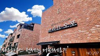 [계약완료]경기도 광주 신현리 타운하우스 | 전세 4억5천 | 미니정원에 루프탑테라스까지~