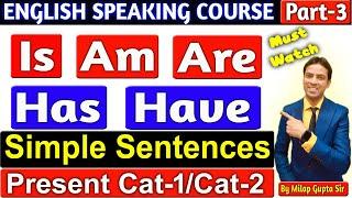 Is, Am, Are, Has, Have, Do, Does कब कैसे Use करें Part -3 | Simple Present Cat-1 & Cat-2 with Rules