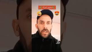 هههههههههههه موت بالضحك  #حقوق_المرأة 