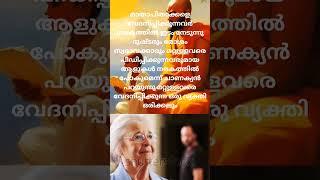 ചാണക്യ നീതി # കർമ്മഫലം # best motivation Malayalam #sudeesh  kp#shortviedio #shortes