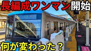 【車掌はいません】JR東日本初の"長編成ワンマン運転"が始まった路線に乗ってきた！