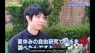 [Engsub] Yuzuru Hanyu likes bees