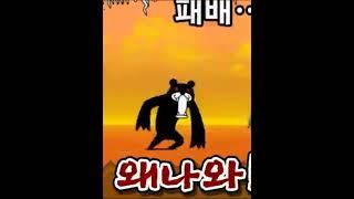 텔론님 냥코대전쟁 레전드 모음