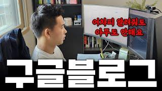 그대로 따라만하면 초등학생도 월 100만원 버는 방법