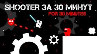 Made Shooter on Unity in 30 minutes | Unity Games Development | How to make a game | Tutorial