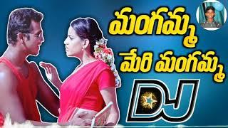 MANGAMMA MERI MANGAMMA DJ || SONG RAHUL SIPLIGUNJ 2021 || DJ SONGS TELUGU || DJ SONG || PAVAN VOLGO