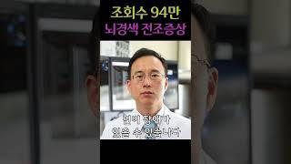 뇌경색 전조증상