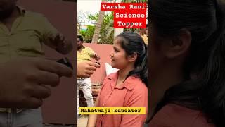 Bihar Board Class 12 Science Topper from English Medium Varsha Rani from Mahatmaji Educator