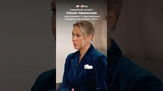 Свадебный эксперт Ксения Афанасьева рассказывает о персональных подарках для каждого гостя