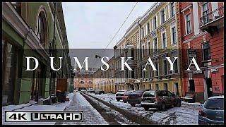 ⁴ᴷ Russia St Petersburg. Walking Tour street Dumskaya. Nevsky Prospect - Lomonosov Street.