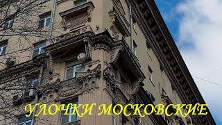 Улочки Московские 1...   Проспект Мира  ...  [The Streets Of Moscow ...   Prospect Mira street ...]