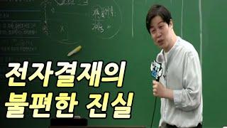 공무원 전자결재의 실체