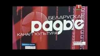 На хвалi Беларускага радыё. Спецыяльны рэпартаж