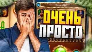 КАК ОЧЕНЬ ПРОСТО ЗАНОСИТЬ В ИГРАХ?! СЕГОДНЯ Я РАСКРОЮ ВЕСЬ СЕКРЕТ?! 1Х