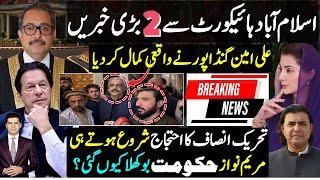 Islamabad 2 big news on Kaptaan meeting petition & proposed amendment | Gandapur | Punjab protest