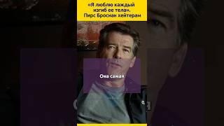 ЖЕНА Пирс Броснана Кили Шей Смит #судьба #отношения  #знаменитости #актеры #жизненныеистории #семья