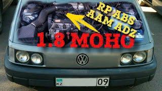 Про двигателя 1.8 моно RP ABS AAM ADZ VW Фольксваген Passat Golf3 Vento Seat датчики диагностика