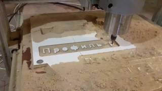 CNC first test