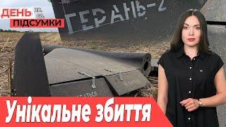 Врятовані з ОКУПАЦІЇ, збили ШАХЕДИ з автомата,СУДИЛИ зрадницю |День Підсумки 28.08