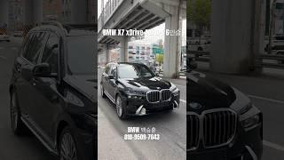 BMW X7 40i DPE 블랙 사파이어, 캐리어 도착 !!! :)