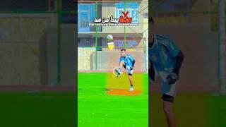  3 لاعبين ارتكبوا نفس الخطأ.. والرابع قلب المعادلة ، خطأ بسيط في الاستلام.. يدمّر فرصتك في التسجيل!