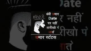 Aman Bhai mtl 0999 // bebi chamar dat par  nahi tarik par jate hai // chamar brand new reel 