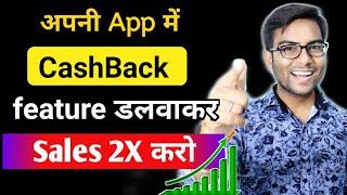 What is cashback?How cashback system works?