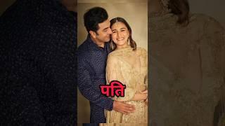 Alia bhatt with Ranbir kapoor  | #aliabhatt with husband #ranbirkapoor and daughter #rahakapoor