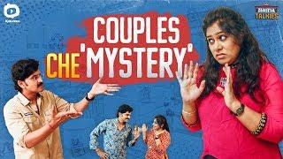 Couples Che'Mystery' | Naina Talkies Web Series | Couple Goals | Latest Comedy Video | Khelpedia