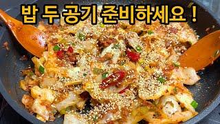 양배추에 '이것' 넣었더니 양배추 싫다던 애들이 양배추 한통 해치웁니다 ! 고기보다 맛있다며 밥 두 공기 순삭하는 환상의 맛입니다