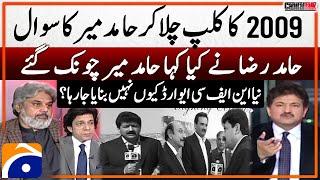 Hamid Raza's statement shocked Hamid Mir - Questions on NFC Award - Capital Talk - Geo News