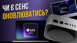 Всі новинки Apple у деталях: M4 Max, iMac 2024 і не тільки