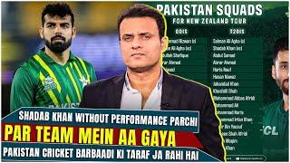 Shadab Khan Without Performance Team Mein Aa Gaya, Pakistan Cricket Barbaadi Ki Taraf Ja Rahi Hai